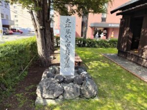 琴似屯田兵村兵屋跡(清野専次郎邸)石碑