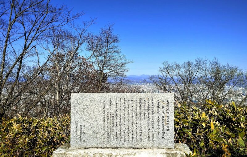 藻岩山天然記念物指定の石碑