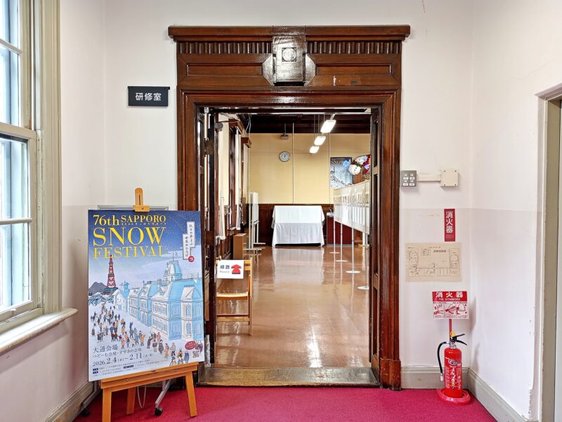 札幌市資料館の研修室入口