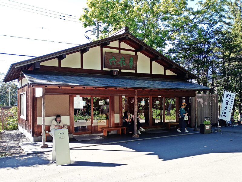 六花亭の神宮茶屋