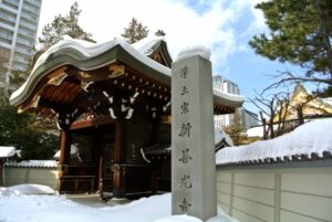 新善光寺