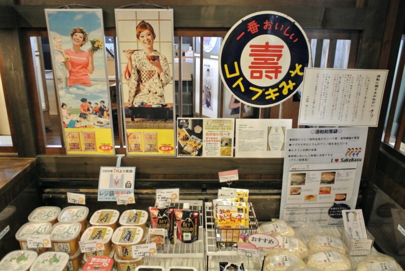 日本清酒株式会社の寿味噌