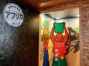 札幌市水道記念館の展示(アクアタウン④)