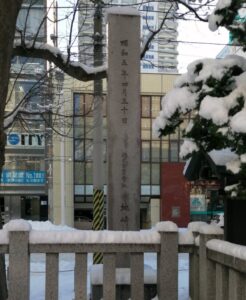 三吉神社社号標裏面