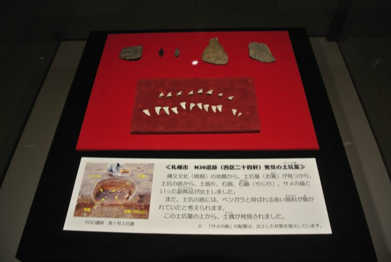 札幌市Ｎ３０遺跡の土坑墓の副葬品