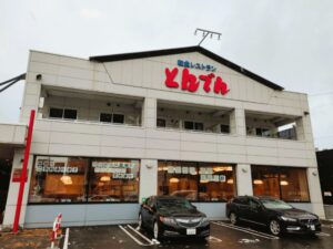和食処とんでん南16条店