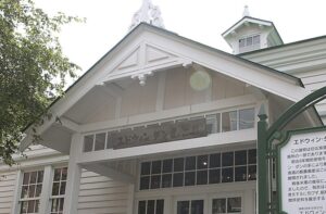 エドウィン・ダン記念館の玄関屋根