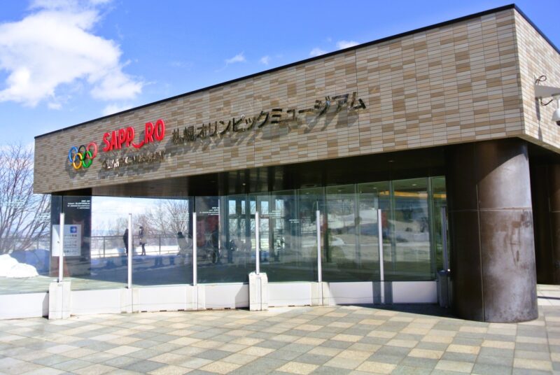 札幌オリンピックミュージアムの外観