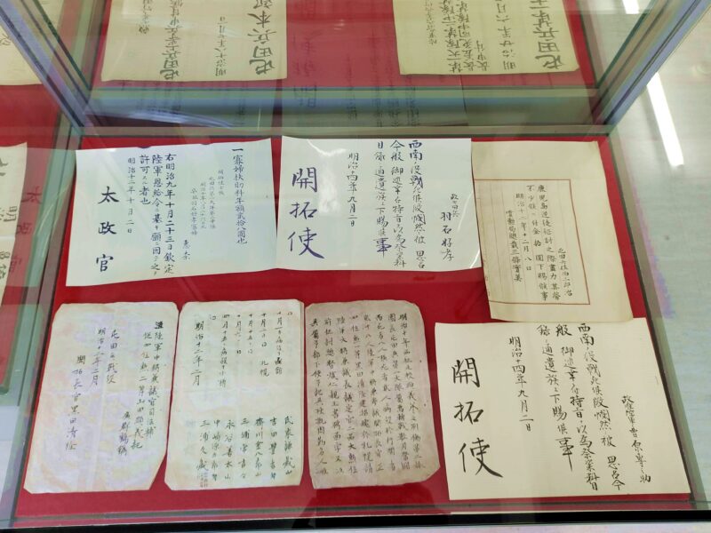 山鼻屯田記念会館資料室に展示の西南戦争関連書類