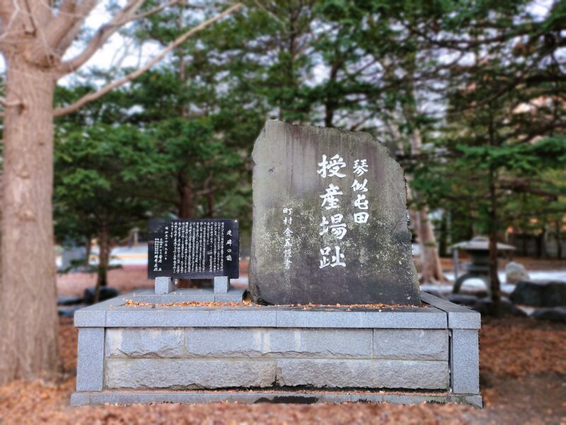 琴似神社にある授産場跡の石碑