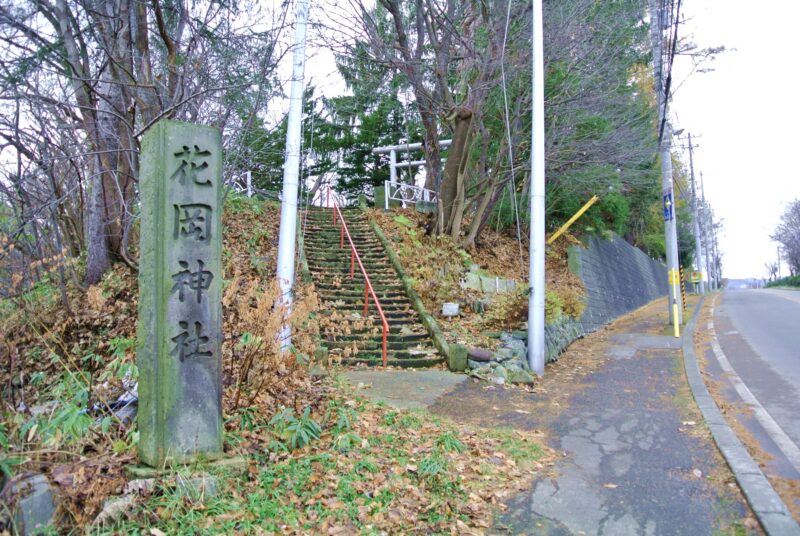 花岡神社の社号標と参道の階段
