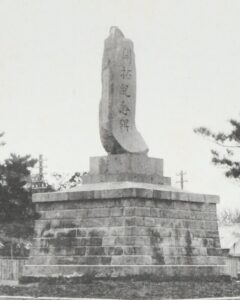 大正時代の開拓紀念碑