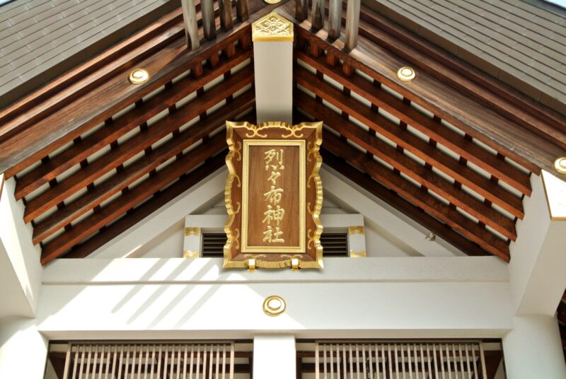 烈々布神社の社殿の扁額