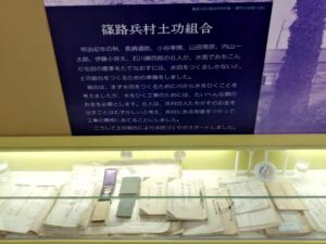 屯田郷土資料館の篠路兵村土功組合の説明パネルと各種資料