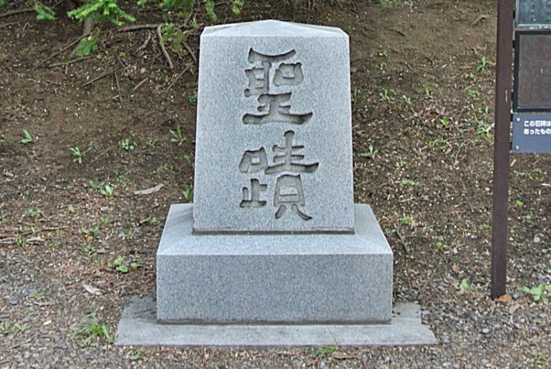 皇太子殿下御野立所碑