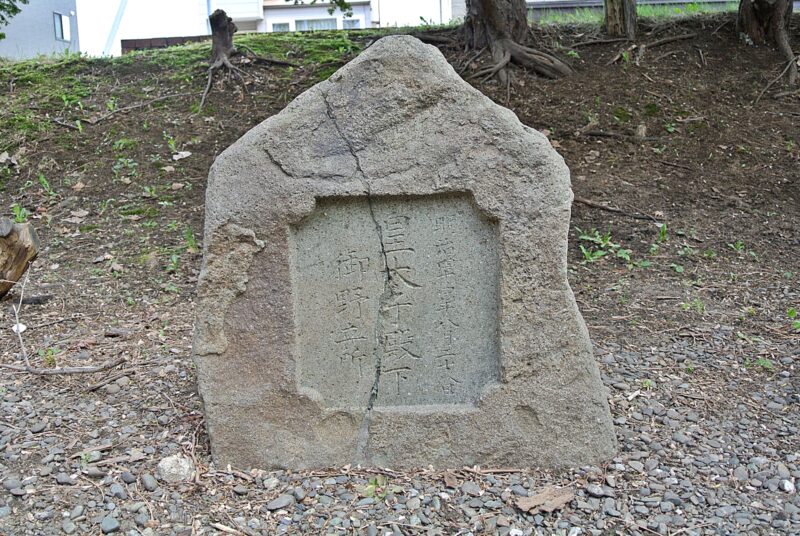 皇太子殿下御野立所碑