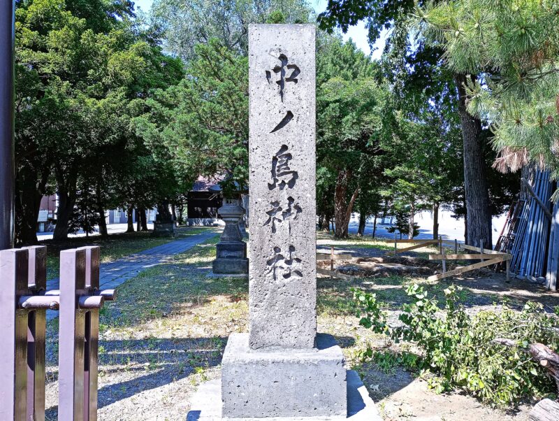 中の島神社の社号標