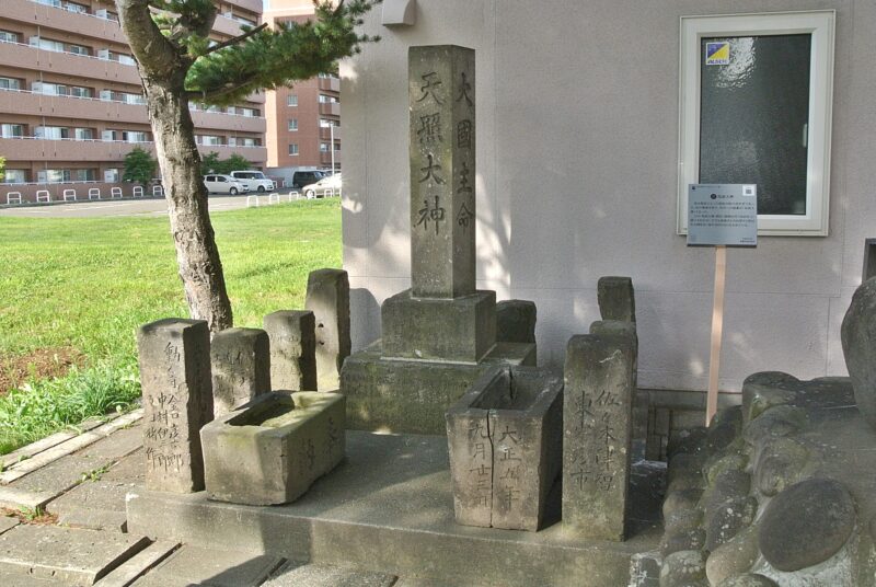 新川皇大神社の地神碑