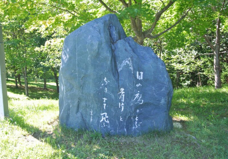 旭山記念公園の寺田京子の歌碑