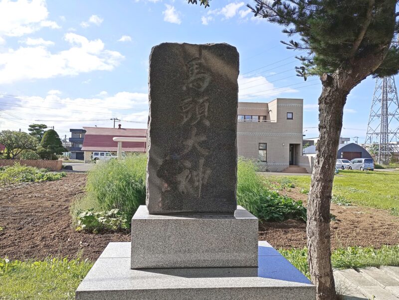 新川皇大神社の馬頭大神碑