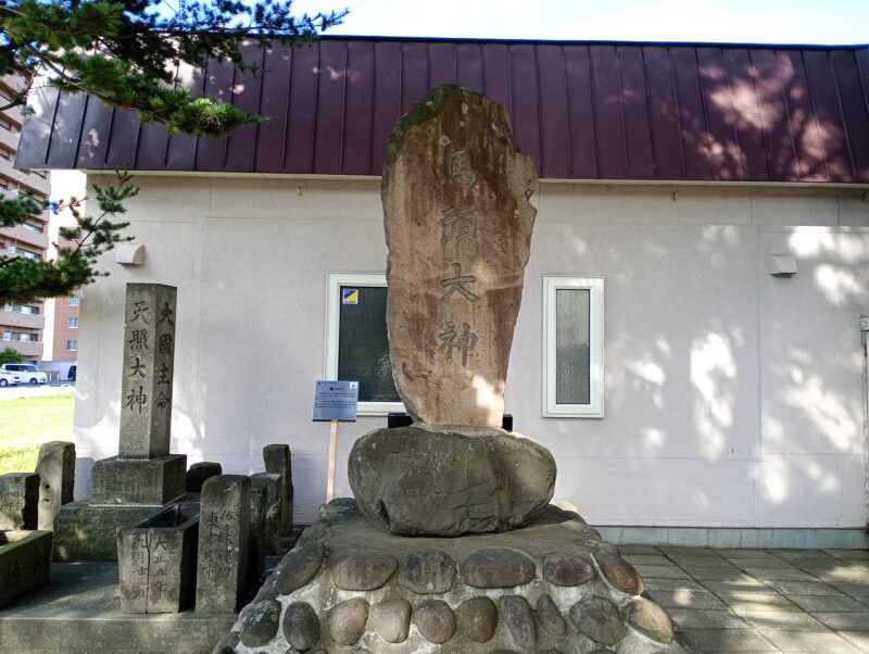 新川皇大神社の馬頭大神碑