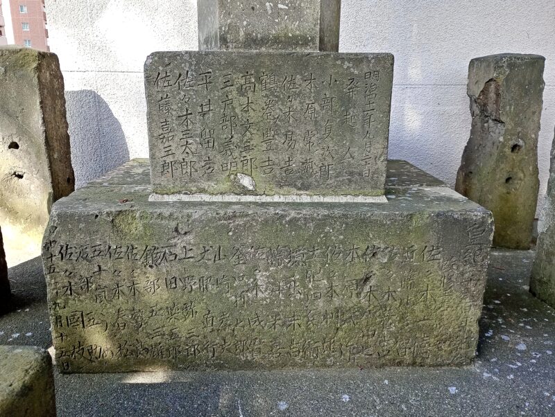 新川皇大神社の地神碑の台座