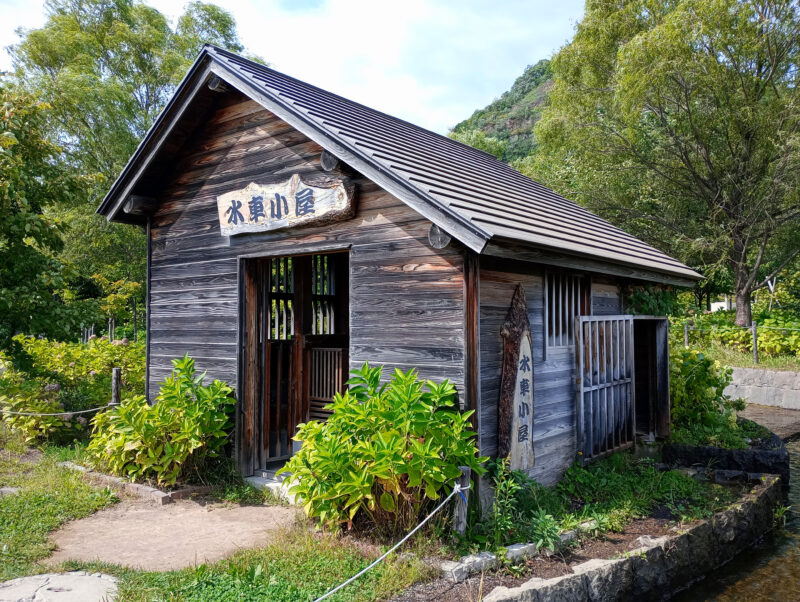 五天山公園の水車小屋