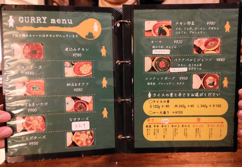 Curry & Cafe PENGUINS'のメニュー１