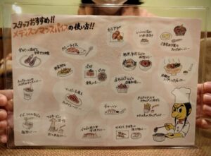 メディスンマンのHOTスパイスのレシピ提案