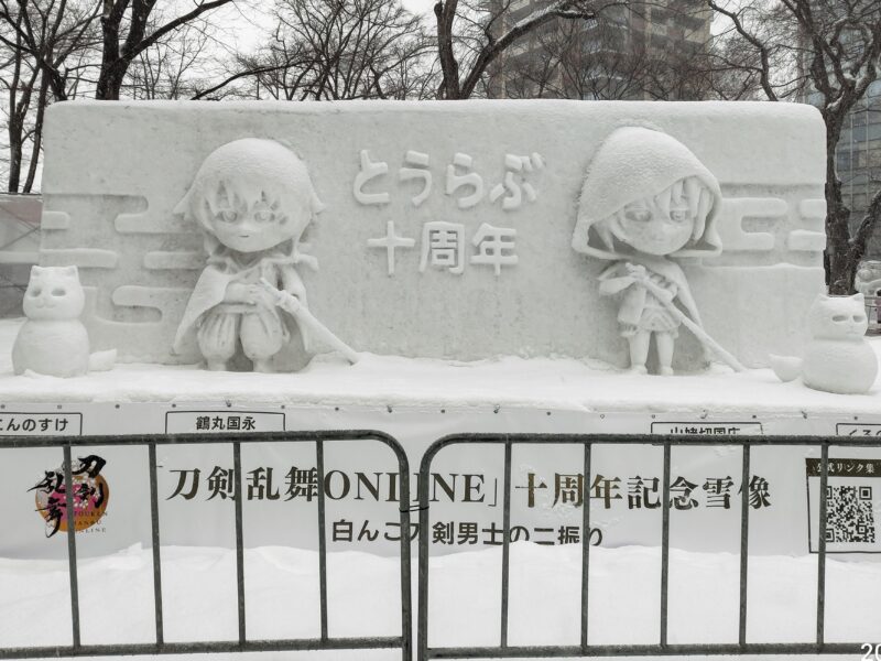 2025年さっぽろ雪まつり９丁目会場の刀剣乱舞-ONLINE-の雪像