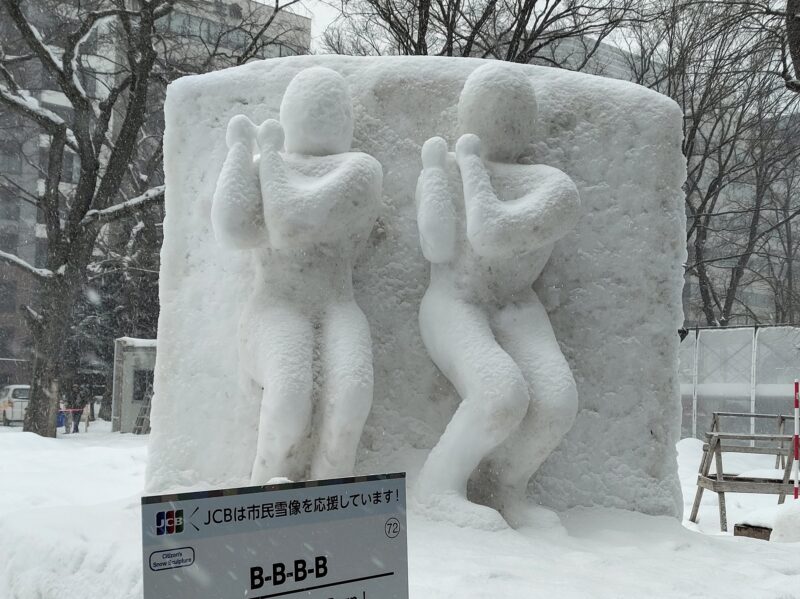 2025年さっぽろ雪まつり９丁目会場のBBBBの雪像