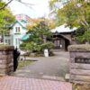 旧永山武四郎邸・旧三菱鉱業寮と門