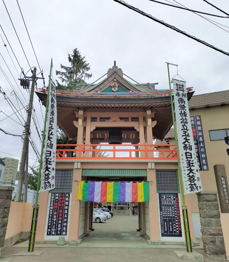妙見山本龍寺の北門