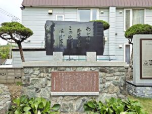 札幌玉葱記念碑