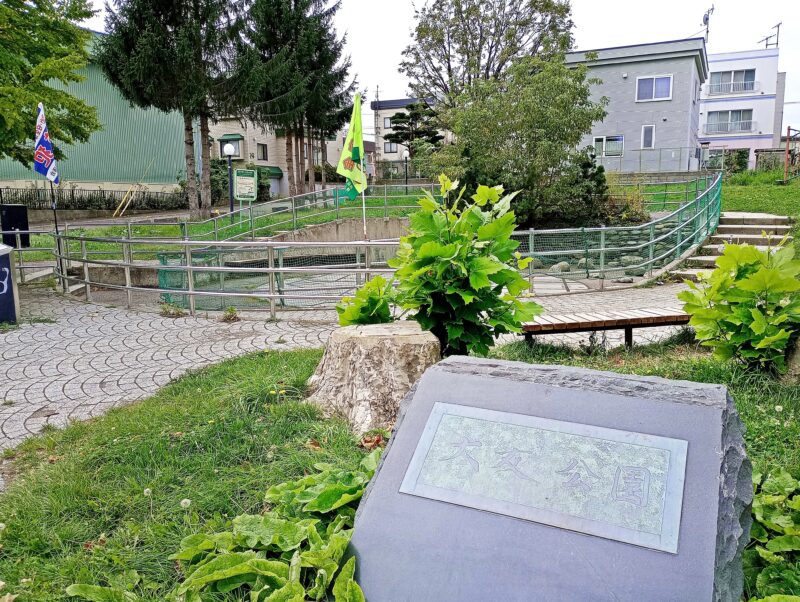 大友公園の園名板