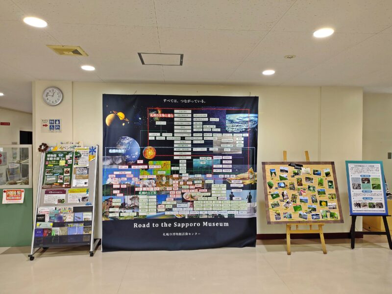 札幌市博物館活動センターのエントランス