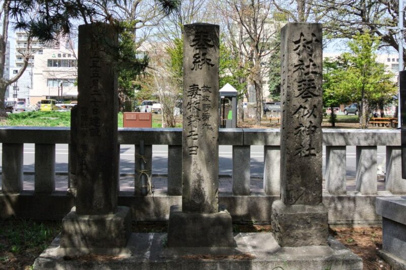 琴似神社の境内にある旧社号標。