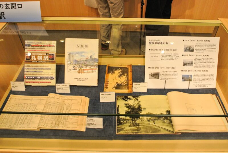 札幌市中央図書館の市政100年特別展の文献展示その3札幌駅