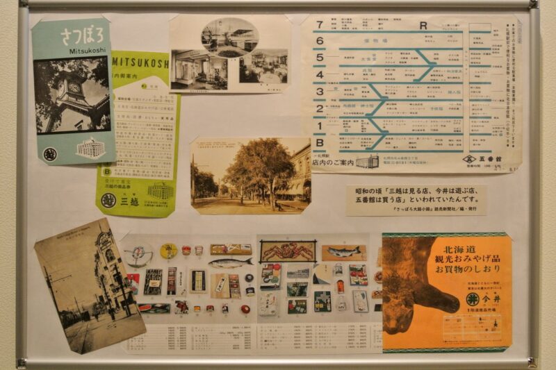 三越、丸井今井、五番館の営業案内など