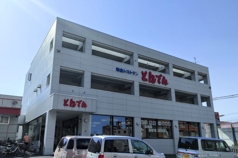 和食レストランとんでん南16条店の外観