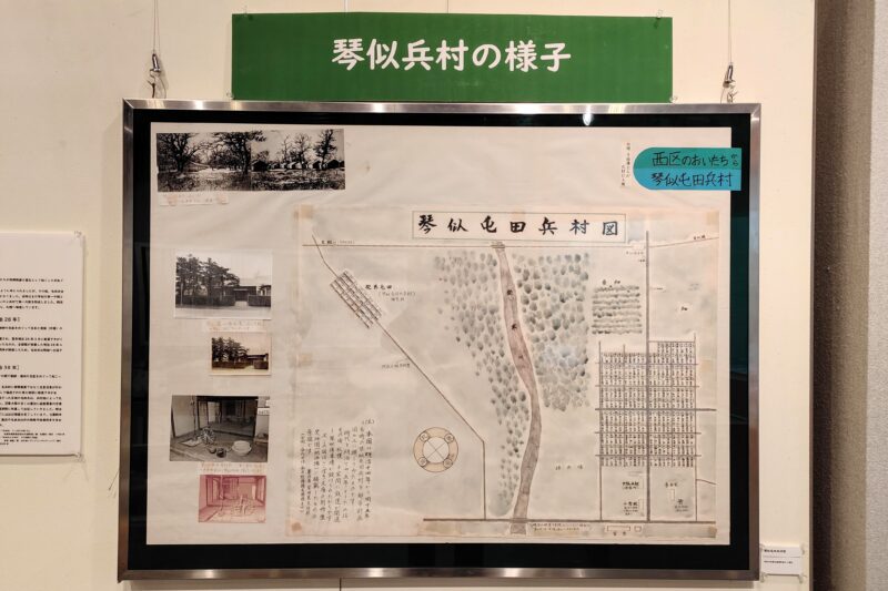 札幌市中央図書館令和6年特別展の琴似屯田兵コーナー