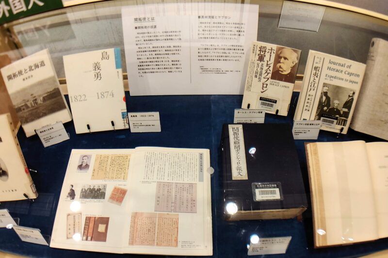 島義勇とホーレス・ケプロンに関する文献コーナー