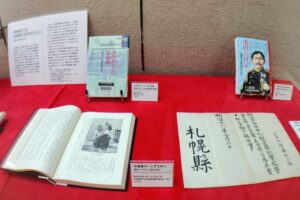 札幌市中央図書館令和6年特別展の永山武四郎に関する文献