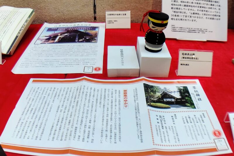 琴似神社のリーフレット