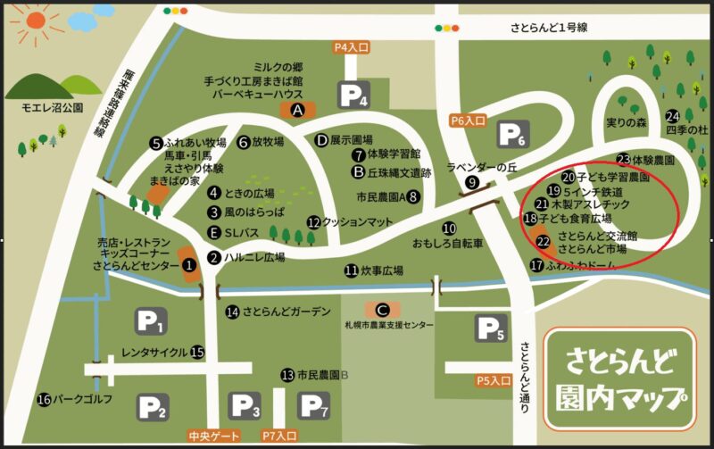 サッポロさとらんどの地図その3
