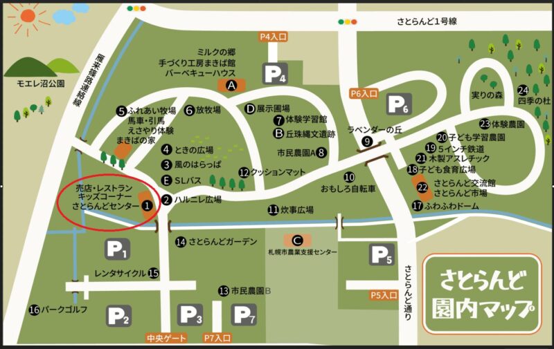サッポロさとらんどの地図その8