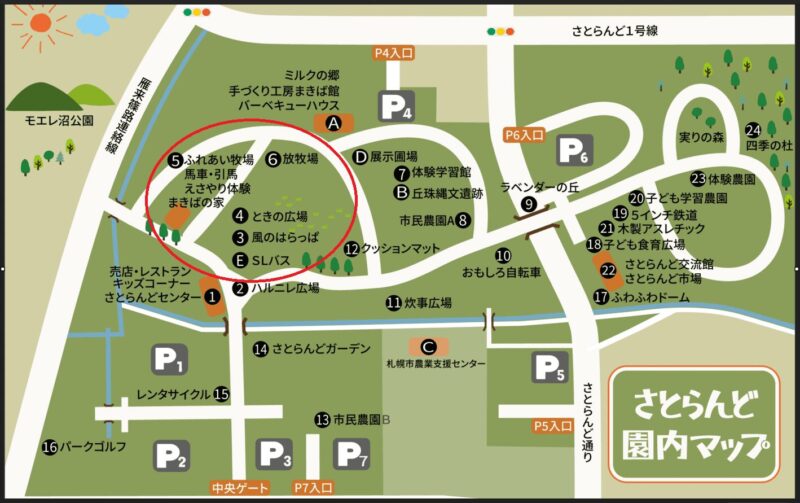サッポロさとらんどの地図その7