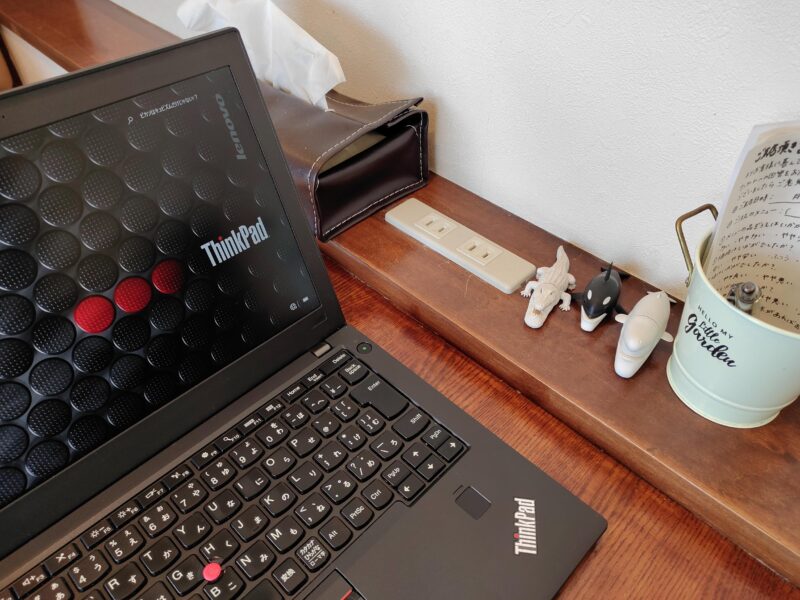 筆者の在りし日のThinkPadX270