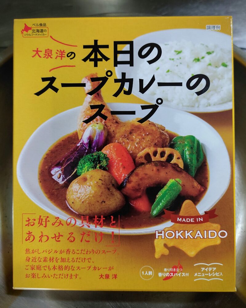 ベル食品「大泉洋の本日のスープカレーのスープ」のパッケージ