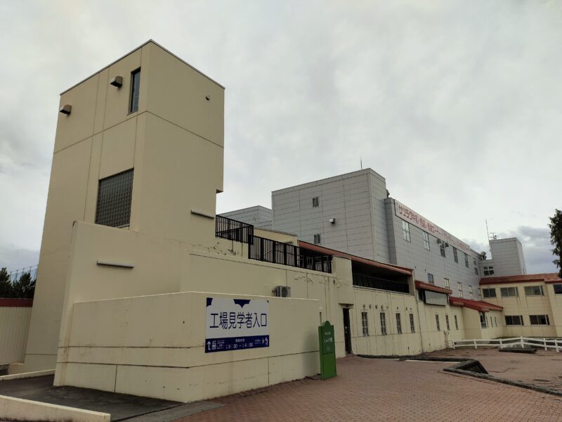サツラクミルクの郷のミルク館外観